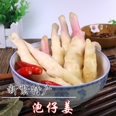 四川泡仔姜500g姜芽泡嫩姜竹根姜新繁老坛泡菜川菜炒菜调料下饭菜