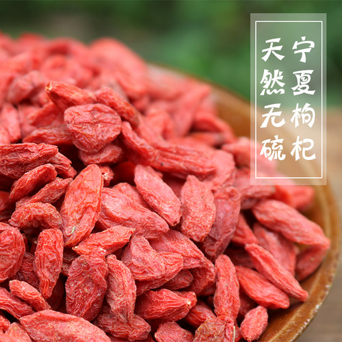 无硫枸杞宁夏特产滋补泡水炖汤料