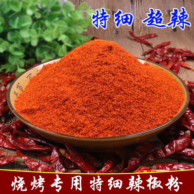0辣椒粉烧烤专用现磨油炒朝天
