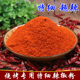 烧烤专用特细辣椒粉500g 朝天辣椒粉 特细超辣 包邮 现磨非油炒