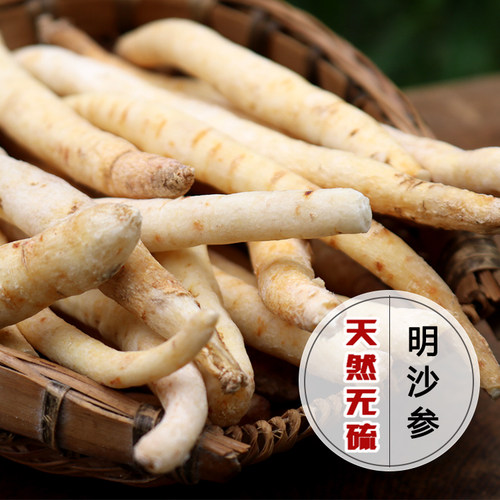 无硫南沙参滋补炖料养生送礼