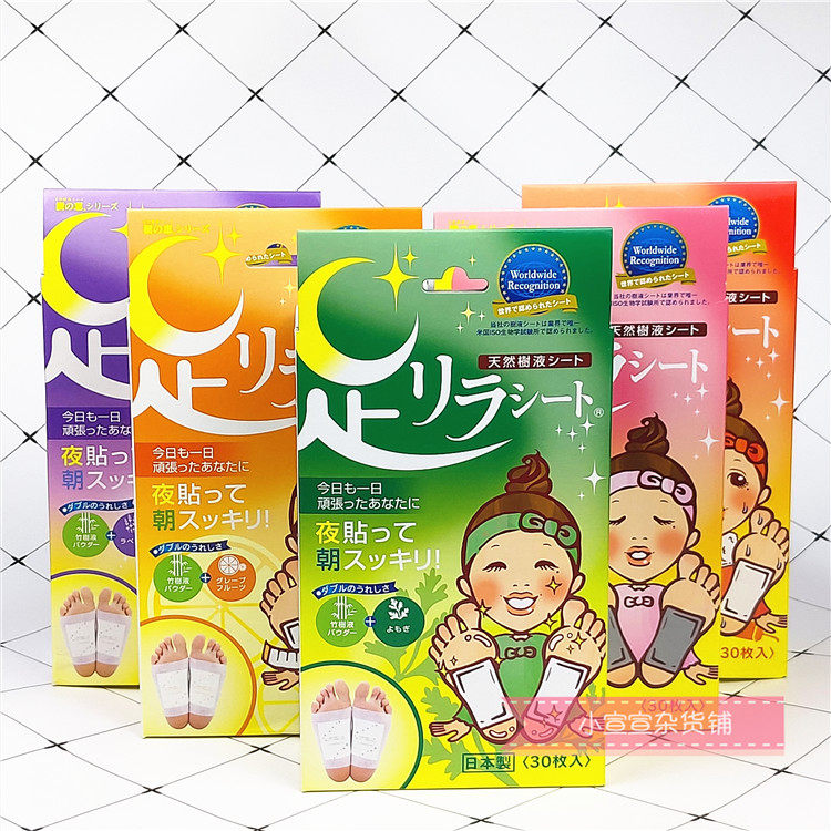 包邮！日本原装树之惠足贴天然树液美人艾草睡眠足贴30片多款可选