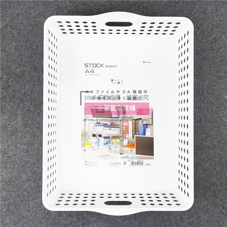 日本进口inomata 塑料厨房食品收纳篮  办公室A4收纳框整理筐