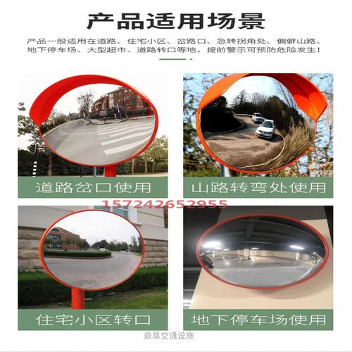 广角镜室外交通道路60凹凸防盗