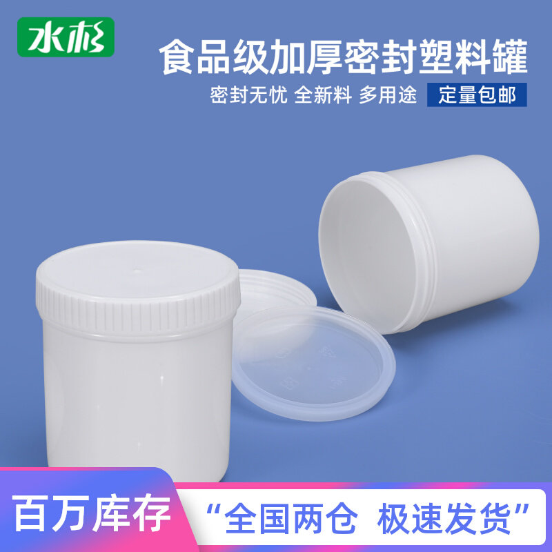 600毫升克ml密封塑料罐乳胶漆分装瓶油漆罐食品包装螺旋罐子大口