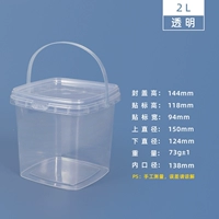 Ведро квадратное-2л (30 шт.) 3,2 юаня/шт.