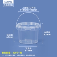 Круглая бочка-500мл (10 шт.) 1,03 юаня/шт.