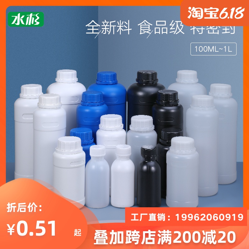 加厚塑料瓶250ml食品級液體化工樣品分裝包裝瓶帶蓋500/1000毫升在類目 家庭/個人清潔工具, 個人洗護清潔用具, 噴瓶/面霜分裝瓶中 - 來自Buy2taobao.com提供專業的淘寶代購服務