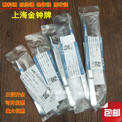 正品上海金钟不锈钢有齿敷料镊无齿有钩镊子组织镊枪状镊膝状镊
