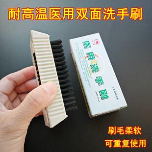 玉兔耐高温双面洗手刷医用外科手术室用软毛手刷指甲缝污垢清洁刷