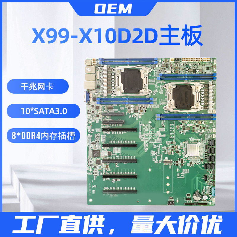 电脑服务器主板AI设计渲染