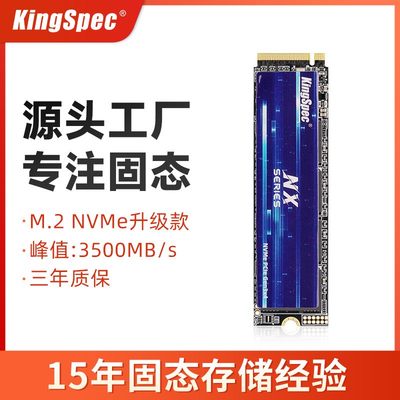 金胜维512GM2NVME速度快SSD固态