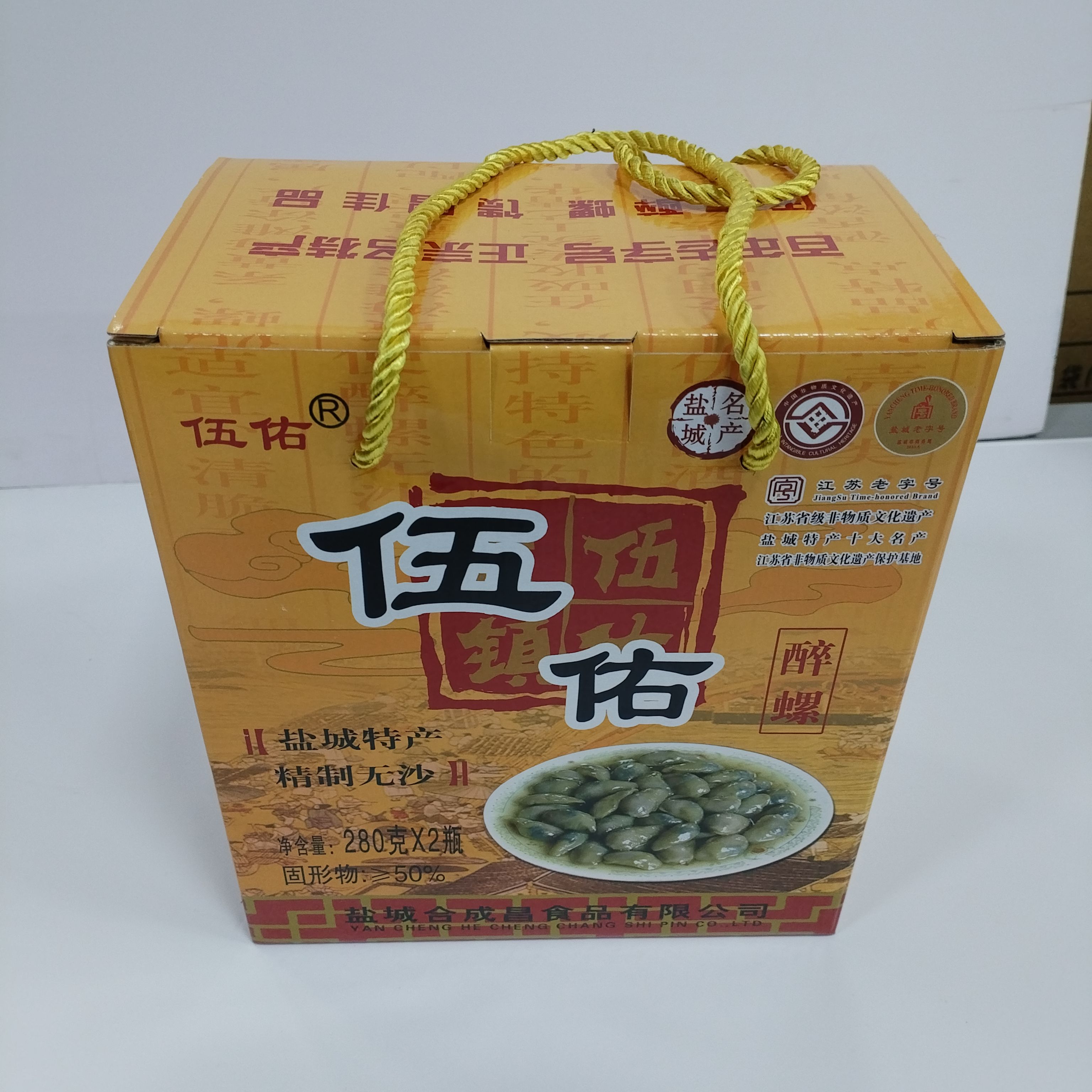 盐城名特产伴手礼伍佑醉螺礼盒合泥螺