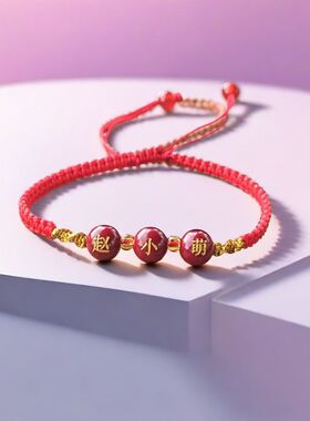新款朱砂刻字手链高含量紫金砂