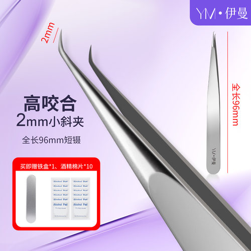 2mm高精密斜口夹专为高精准开发