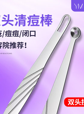 院线专用不锈钢双头挤压棒