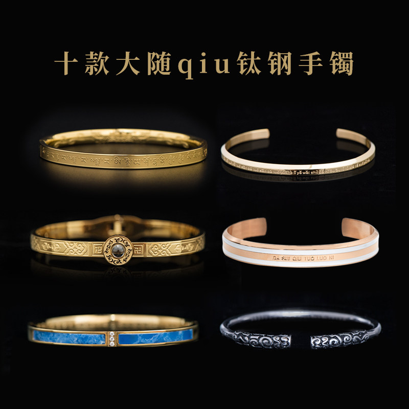 钛钢大随求咒手环女手镯男简约手链开口可调节不掉玫瑰金色