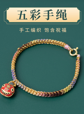 端午节五彩绳手链吞金兽手绳