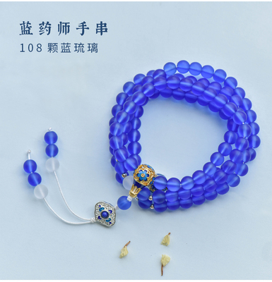 蓝药师琉璃手串女士玻璃手链男手持佛珠108颗念珠多圈项链毛衣链