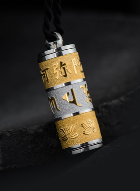 简修行钛钢楞严咒吊坠挂件