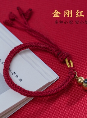 简修行葫芦红手绳可调节手链
