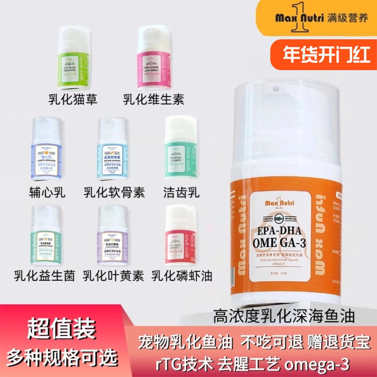 满级营养宠物乳化鱼油维生素益生菌宠物深海三文鱼油犬猫通用爆毛,宠物/宠物食品及用品,猫卵磷脂/鱼油/海藻粉,淘宝优惠券,粉丝福利购,淘宝优惠卷