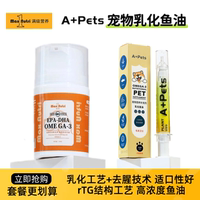 滿級(jí)營(yíng)養(yǎng)乳化魚油高濃度適口性好