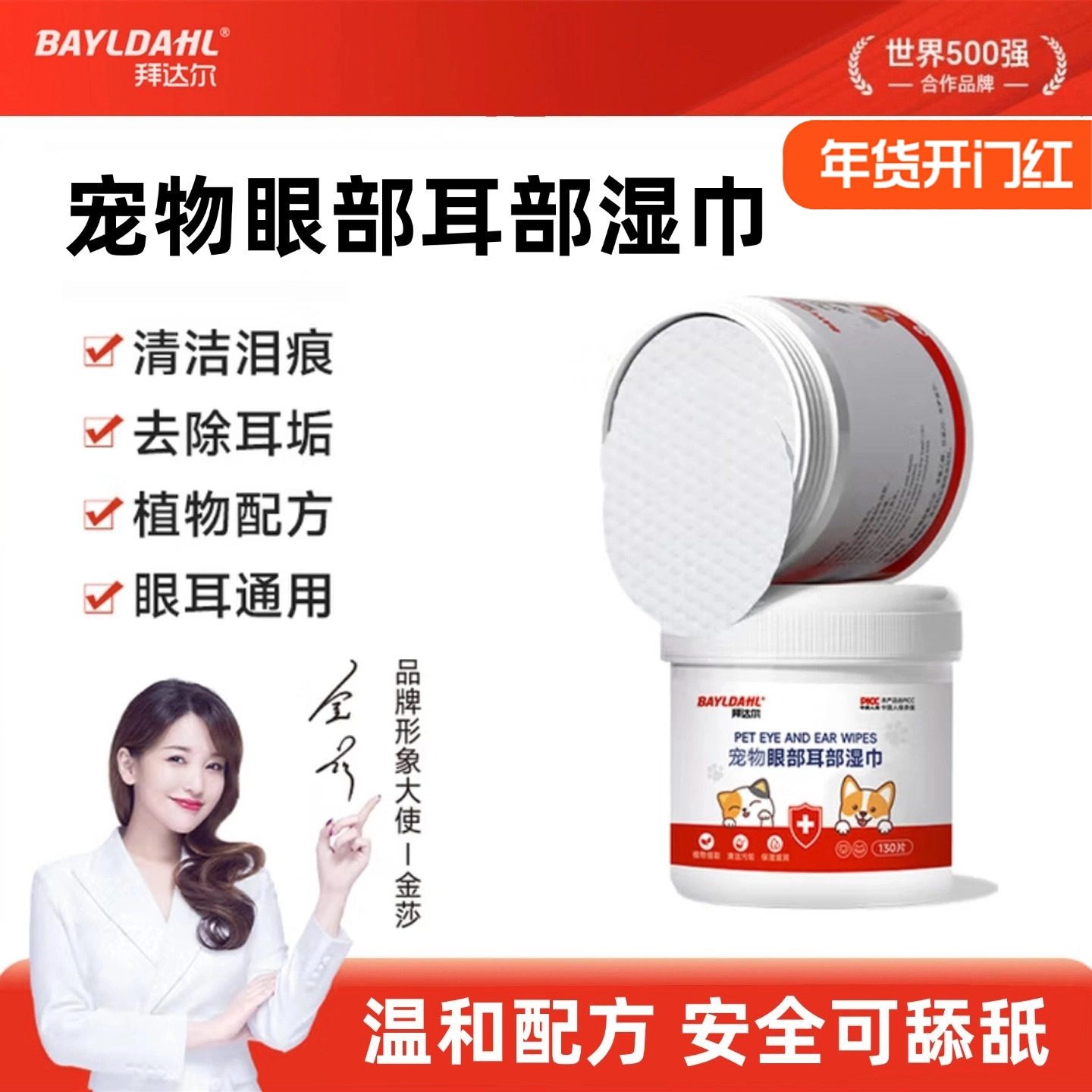 拜达尔宠物湿巾猫咪狗狗泪痕小狗擦眼睛眼部耳部清洁护理泪痕神器,宠物/宠物食品及用品,猫狗湿巾,淘宝优惠券,粉丝福利购,淘宝优惠卷