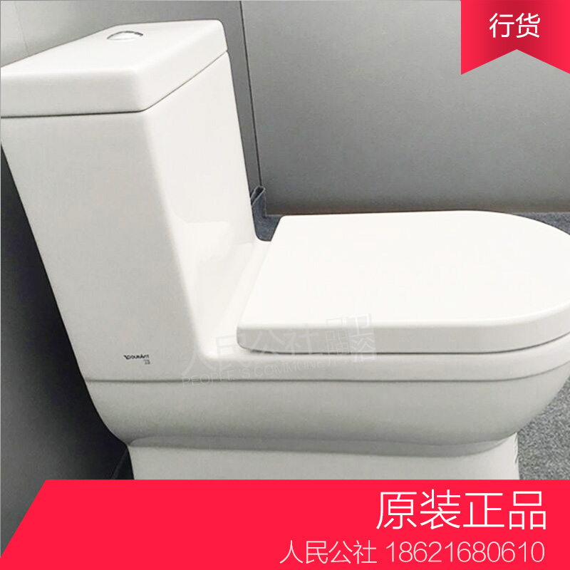 德立菲坑距连体式座便器