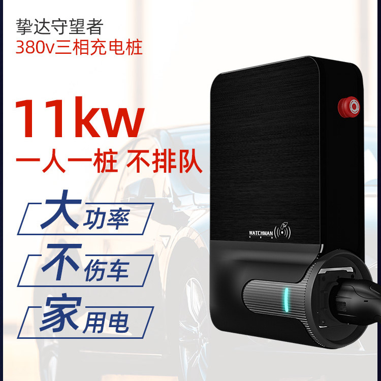 清仓还剩3台-挚达380v11kw交流充电桩特斯拉奥迪etron阿维塔11