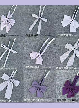 梦见电子兔 jk紫色集合夏日清爽细长柄平角水手服毕业照百搭小物