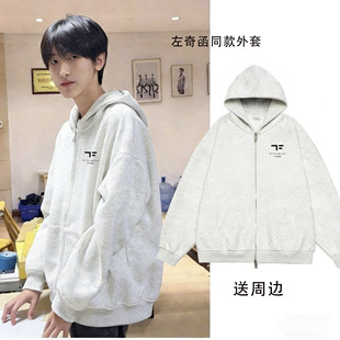 TF家族四代左奇函同款连帽外套秋冬新款女学生宽松百搭加绒应援服