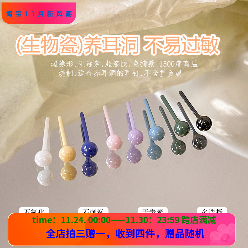 方奶奶生物瓷养耳洞耳环