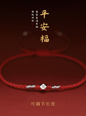 方奶奶2024年新款本命年编织手绳