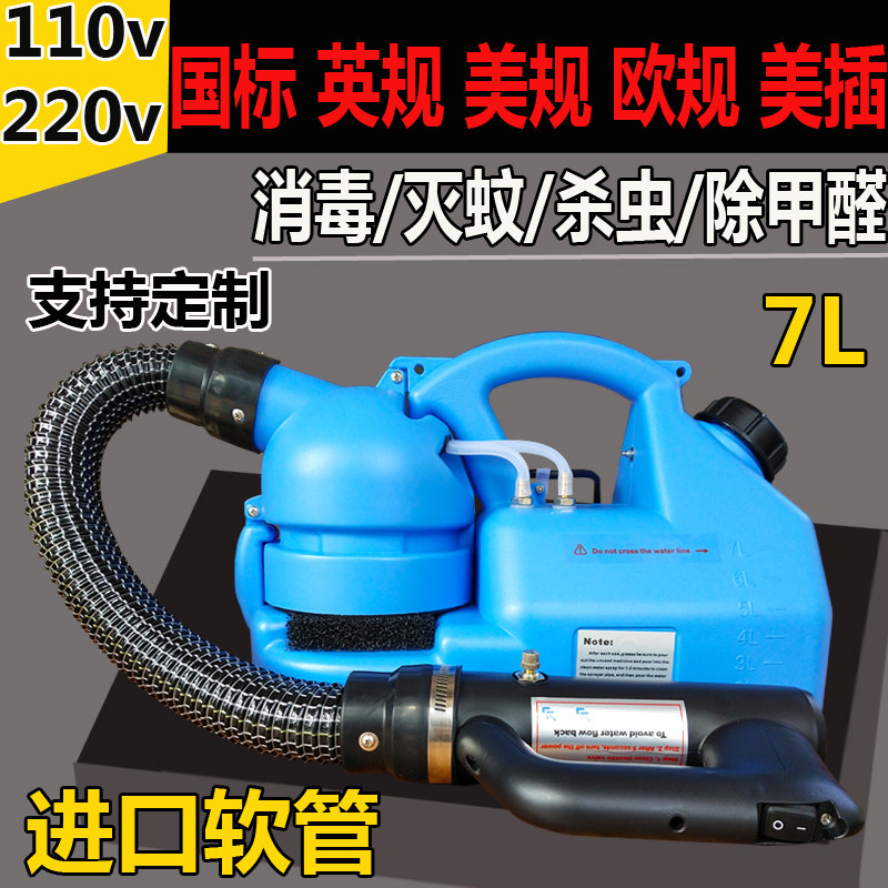气溶胶电动超低容量喷雾器消毒杀虫灭蚊空气治理除甲醛喷药弥雾机