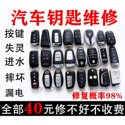 十年线下老店专业维修汽车钥匙！