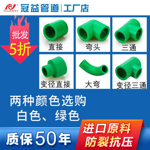 别墅品质管件直接弯头三通变径25