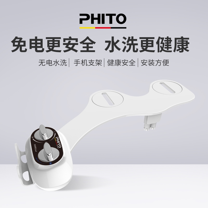 phito神器家用冷热水智能马桶盖