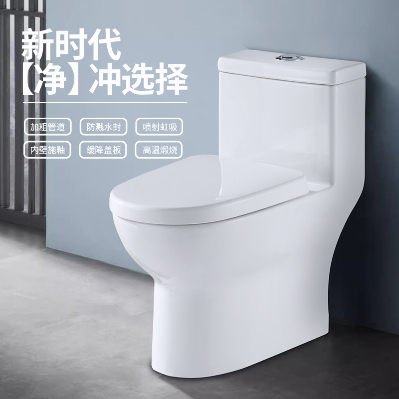 PHITO马桶坐便器虹吸式排水快