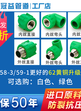 冠益管道ppr水管接头配件内外丝直接弯头三通dn20x1/2 25ppr接头