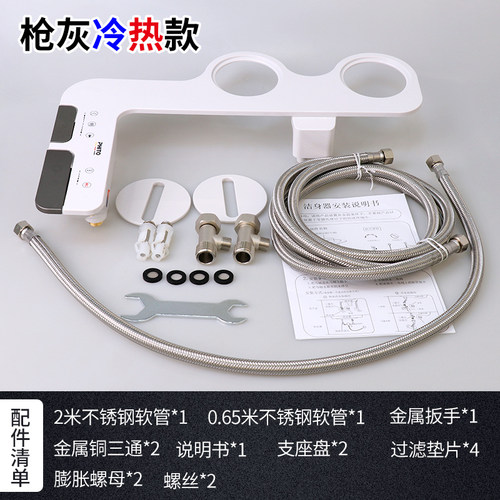 phito神器家用冷热水智能马桶盖