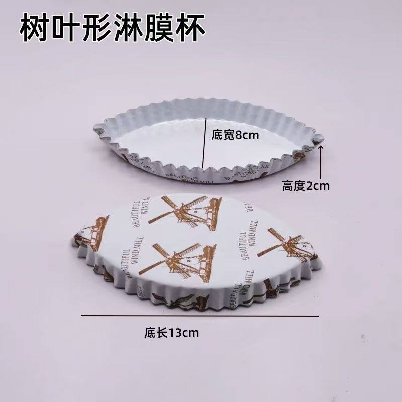 3000个一次性树叶形淋膜纸杯耐高温防油风车纸杯点心蛋糕面包纸托