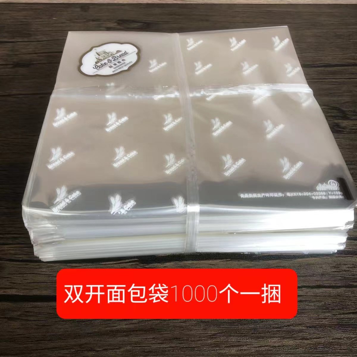 2000个2c厚烘焙面包包装袋三角蛋糕三明治汉堡面包双开打包袋