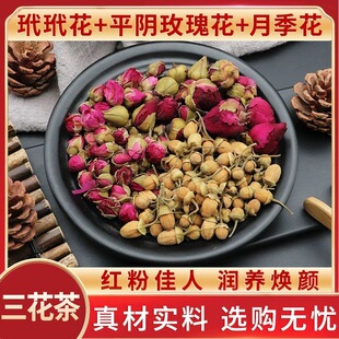 玳玳花玫瑰花月季花代代花平阴玫瑰花天然中药材新货干货天然无硫