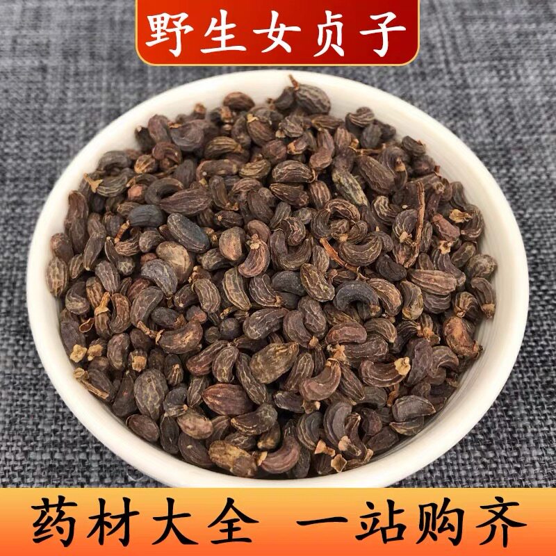女贞子中药材正品500g克女贞子泡茶男人非野生旱莲草养发乌发组合