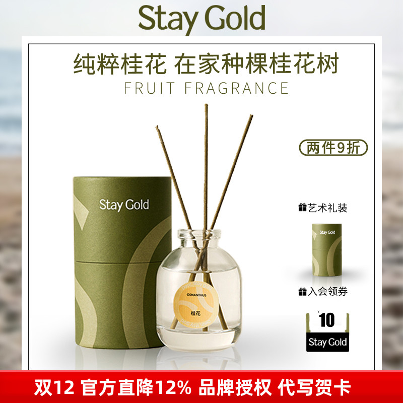 瑜光无火香薰精油礼盒