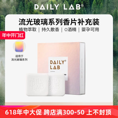 DAILYLAB车载香薰特斯拉流光玻璃