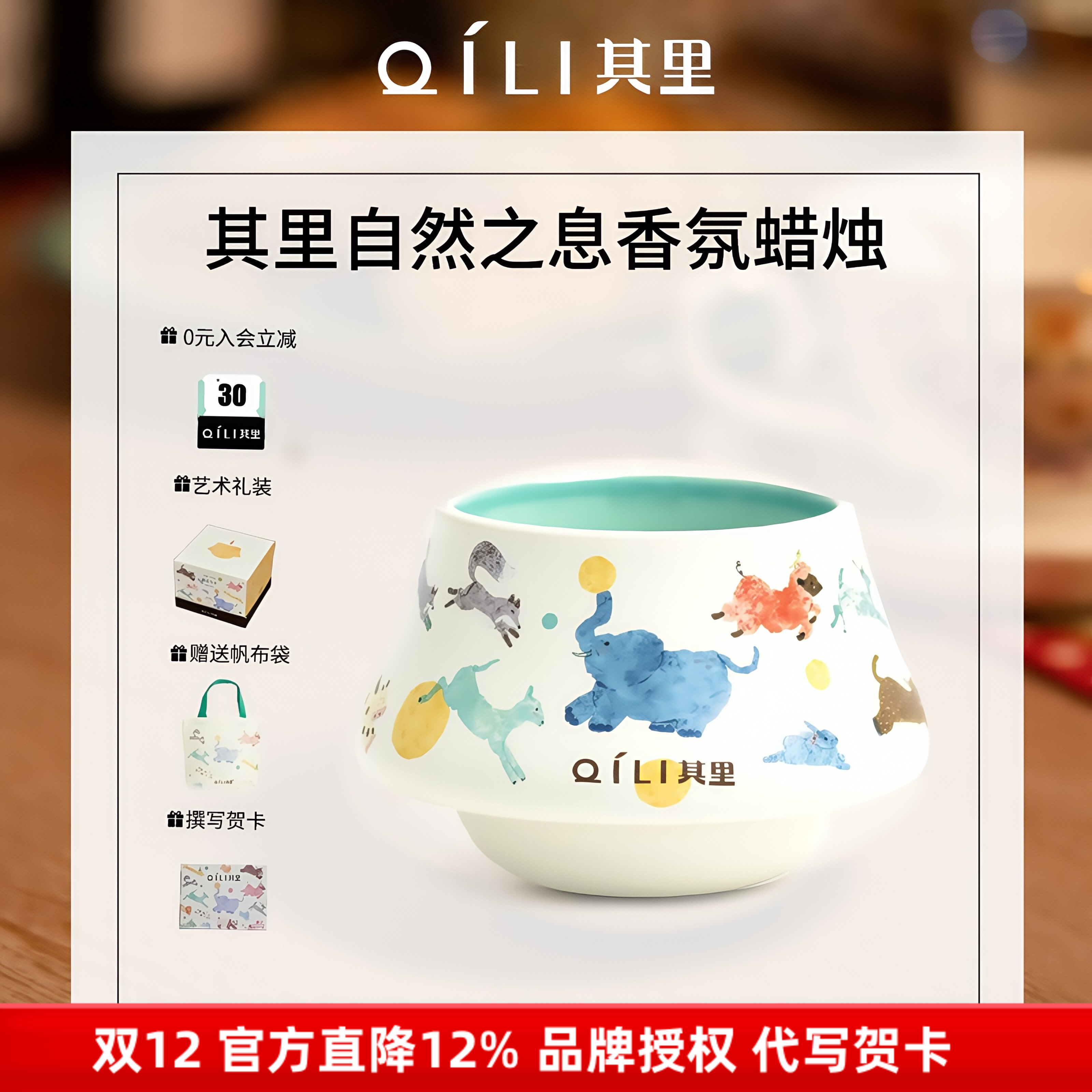 其里香薰蜡烛生日礼物