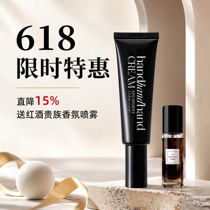 handhandhand香薰护手霜红茶木质香氛持久滋润补水不粘腻手部护理