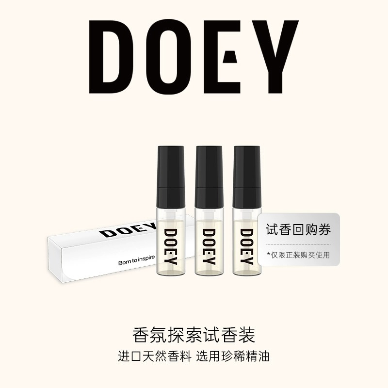 灵感试香小样体验装人气香型